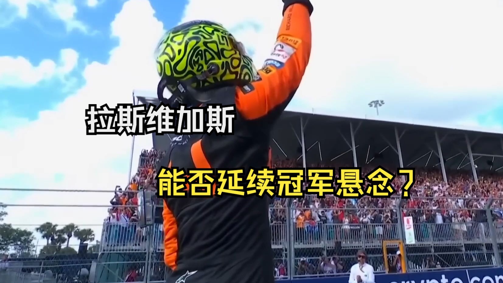 哈斯车队力克红牛二队,维斯塔潘扛起全队 哈斯车队力克红牛二队,维斯塔潘扛起全队